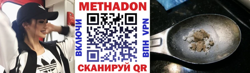 МЕТАДОН methadone  Сольвычегодск 